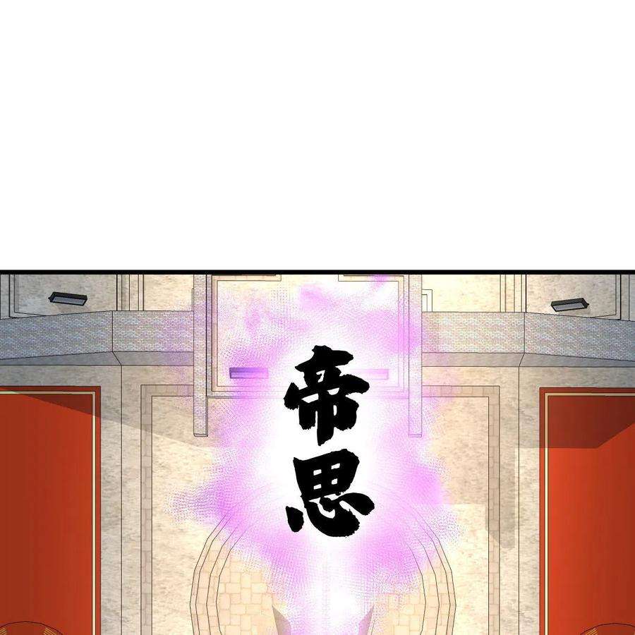 本剑仙绝不吃软饭332话 册封大典