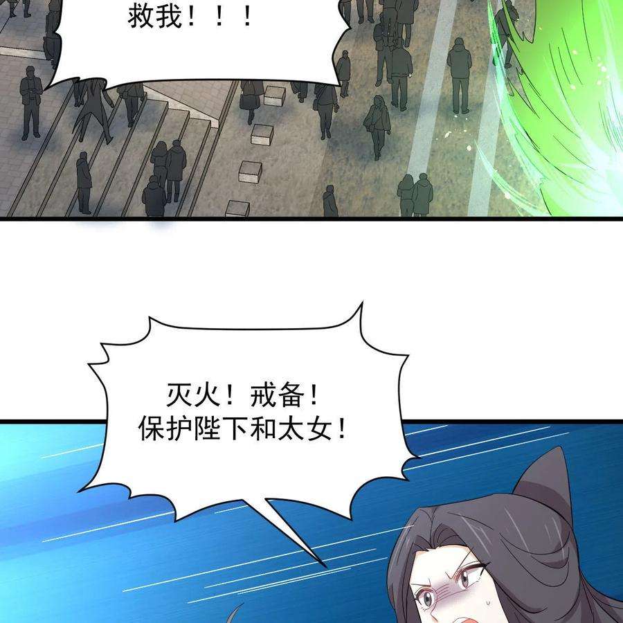 本剑仙绝不吃软饭332话 册封大典