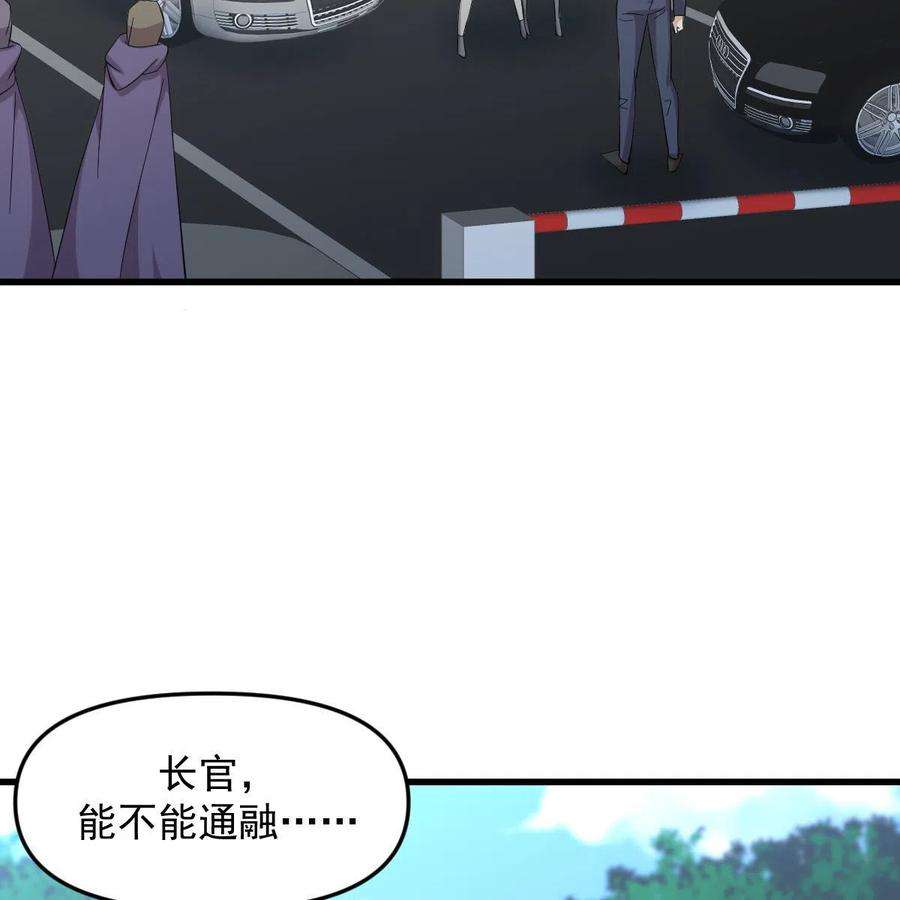 本剑仙绝不吃软饭332话 册封大典