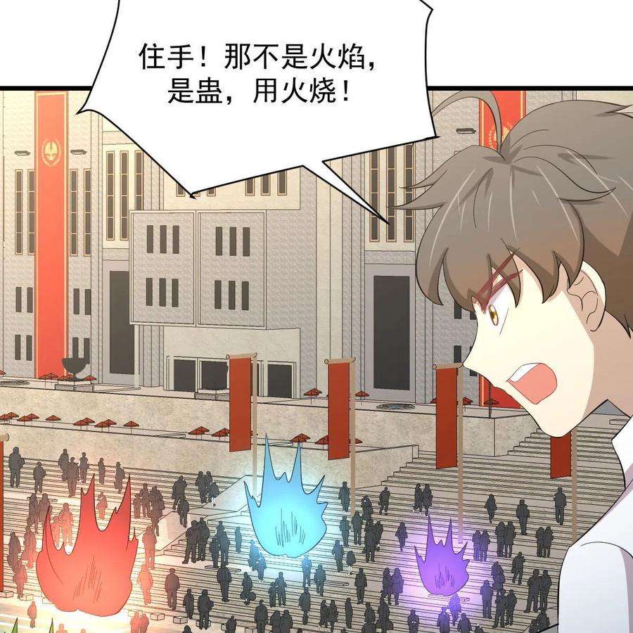 本剑仙绝不吃软饭332话 册封大典