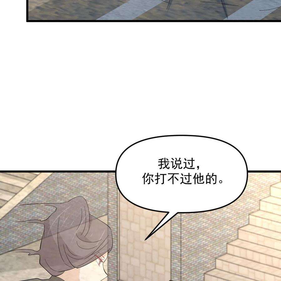 本剑仙绝不吃软饭332话 册封大典