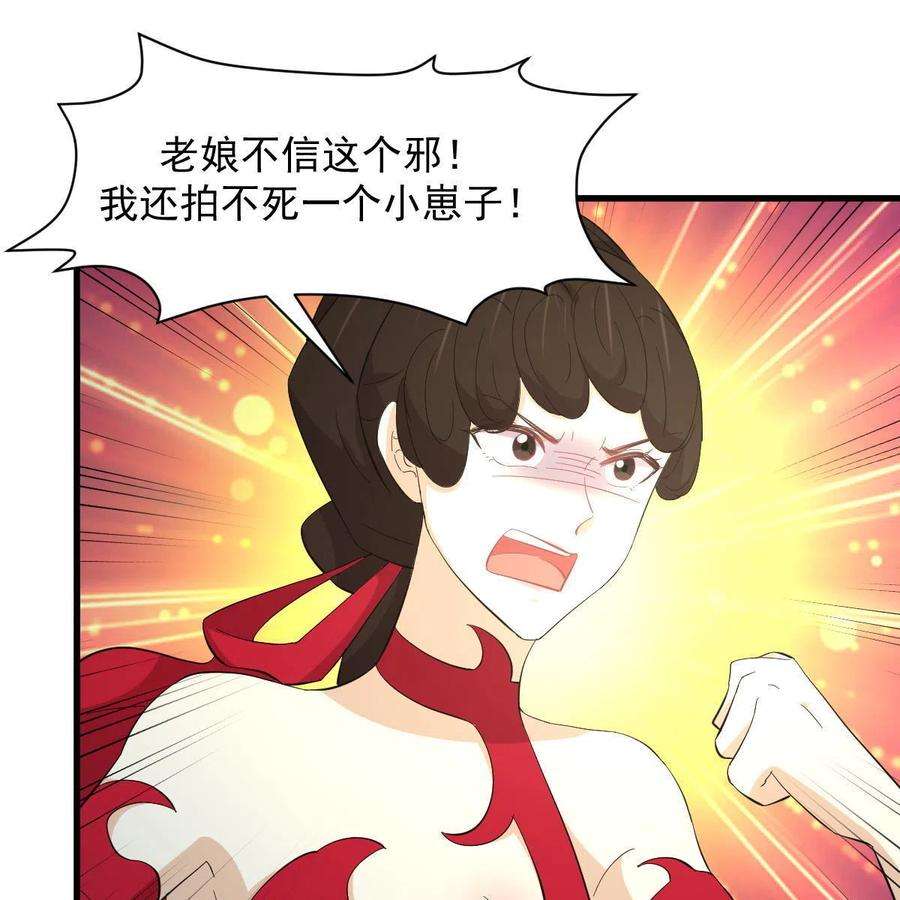 本剑仙绝不吃软饭332话 册封大典