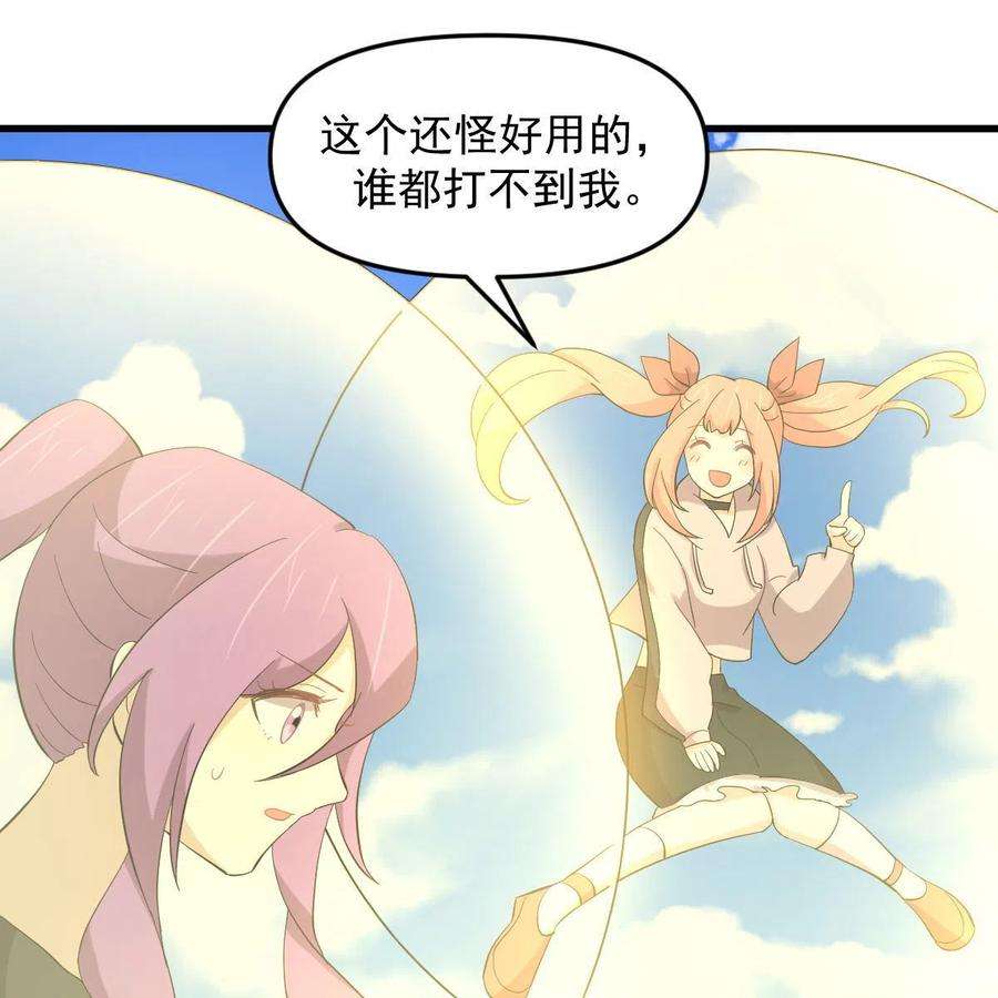 本剑仙绝不吃软饭333话 梦醉中蛊