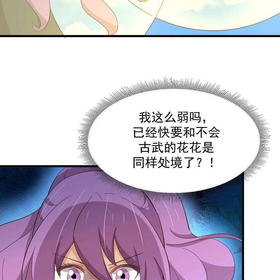 本剑仙绝不吃软饭333话 梦醉中蛊