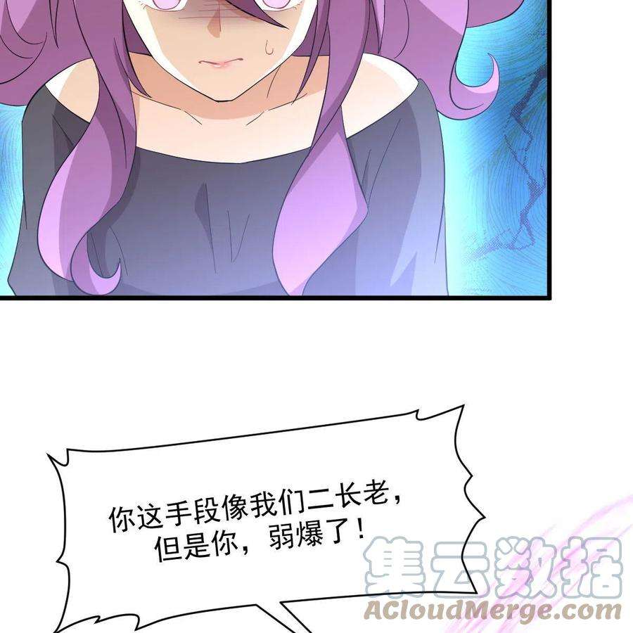 本剑仙绝不吃软饭333话 梦醉中蛊