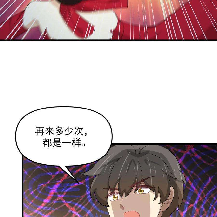 本剑仙绝不吃软饭333话 梦醉中蛊