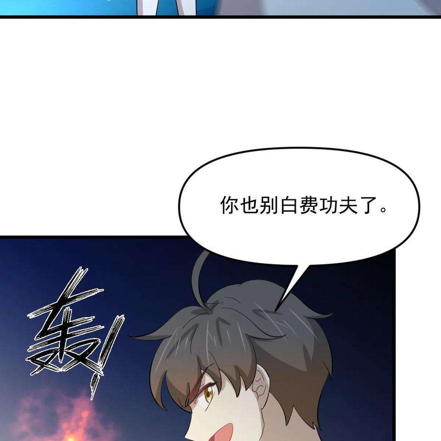 本剑仙绝不吃软饭333话 梦醉中蛊