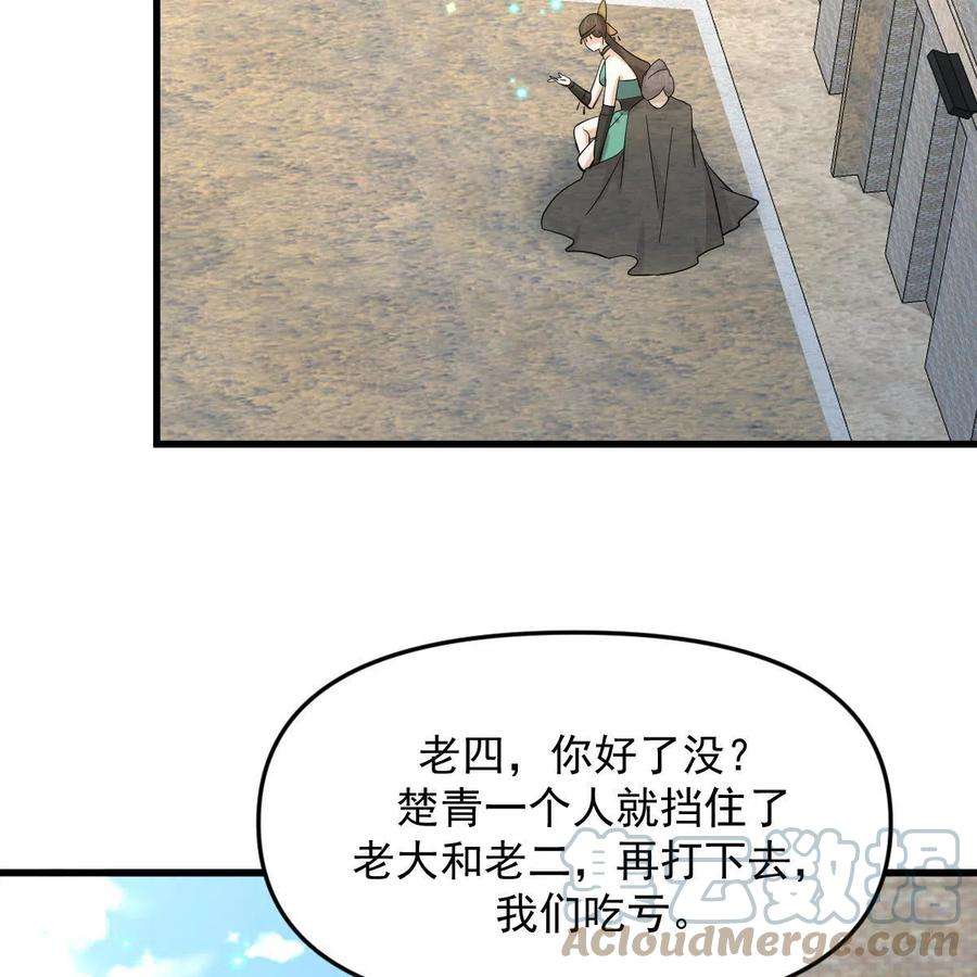 本剑仙绝不吃软饭333话 梦醉中蛊