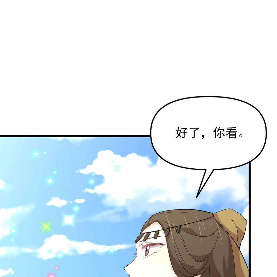 本剑仙绝不吃软饭333话 梦醉中蛊