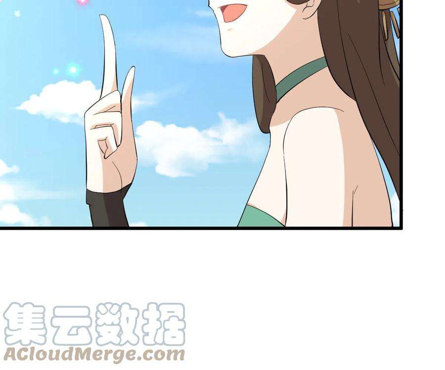 本剑仙绝不吃软饭333话 梦醉中蛊