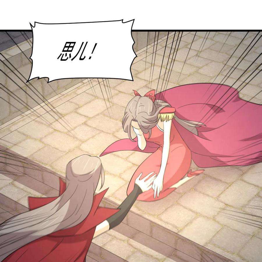 本剑仙绝不吃软饭333话 梦醉中蛊