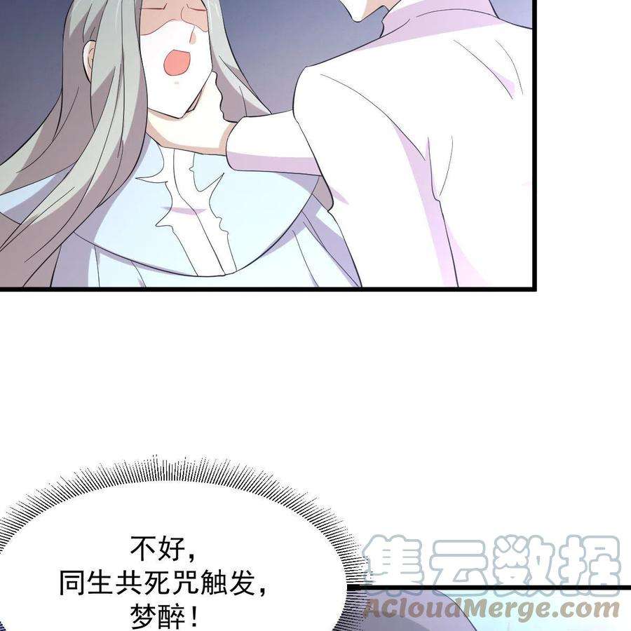 本剑仙绝不吃软饭333话 梦醉中蛊