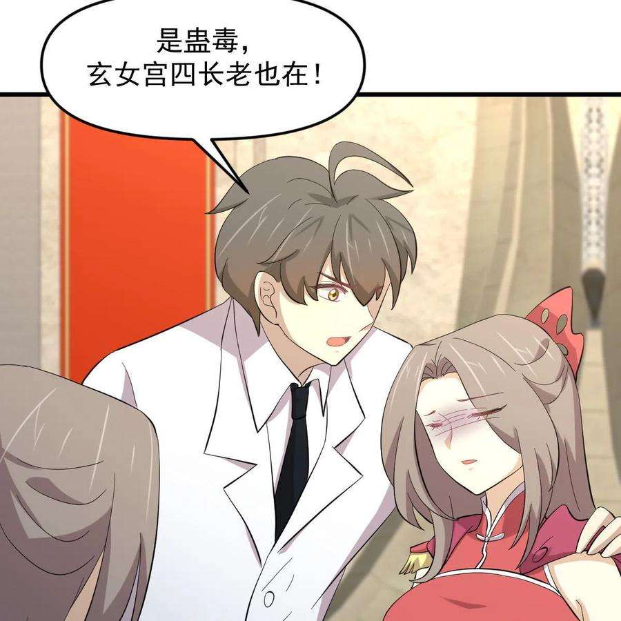 本剑仙绝不吃软饭333话 梦醉中蛊