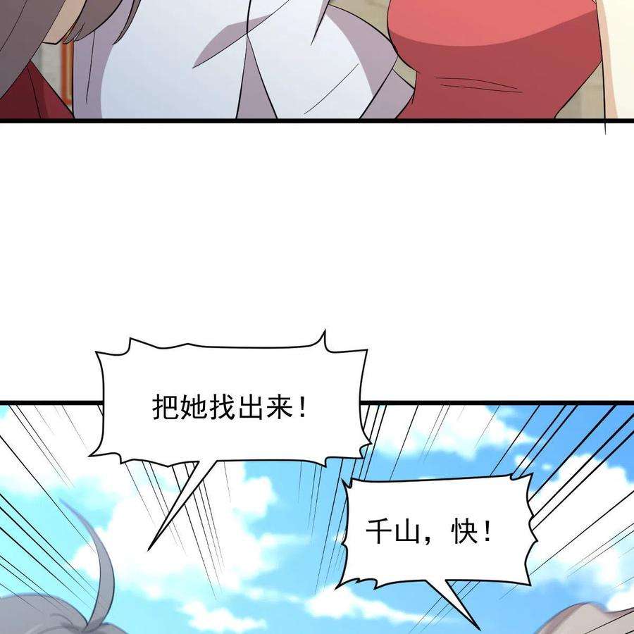 本剑仙绝不吃软饭333话 梦醉中蛊