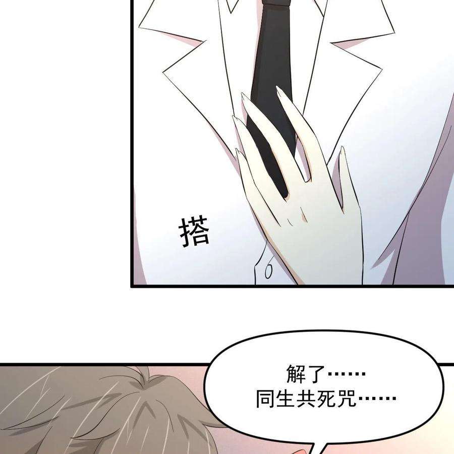 本剑仙绝不吃软饭333话 梦醉中蛊