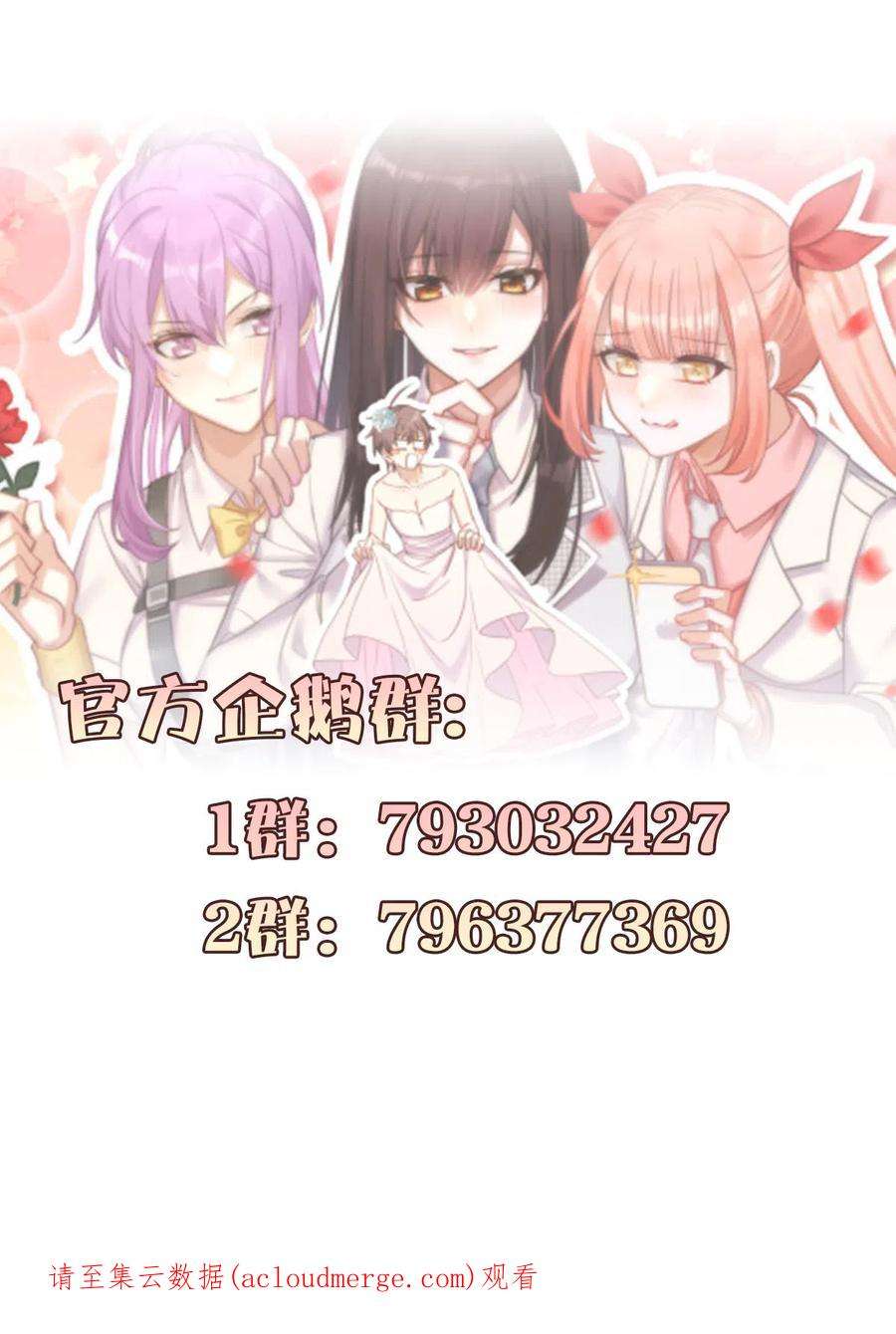 本剑仙绝不吃软饭333话 梦醉中蛊