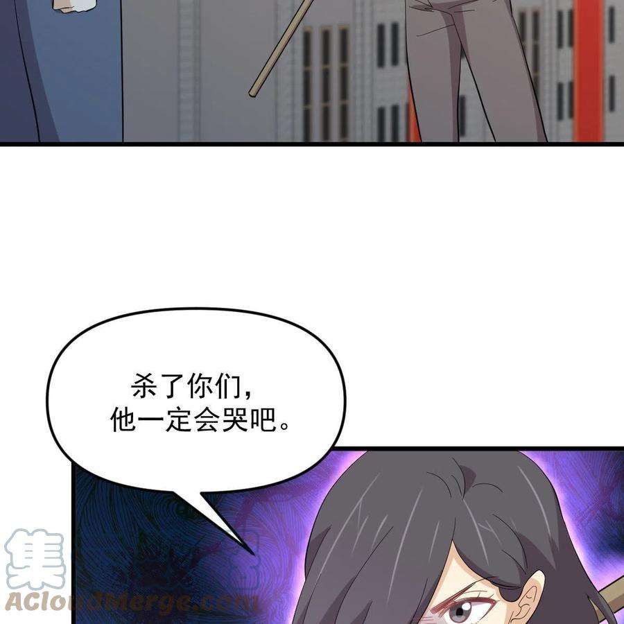 本剑仙绝不吃软饭333话 梦醉中蛊