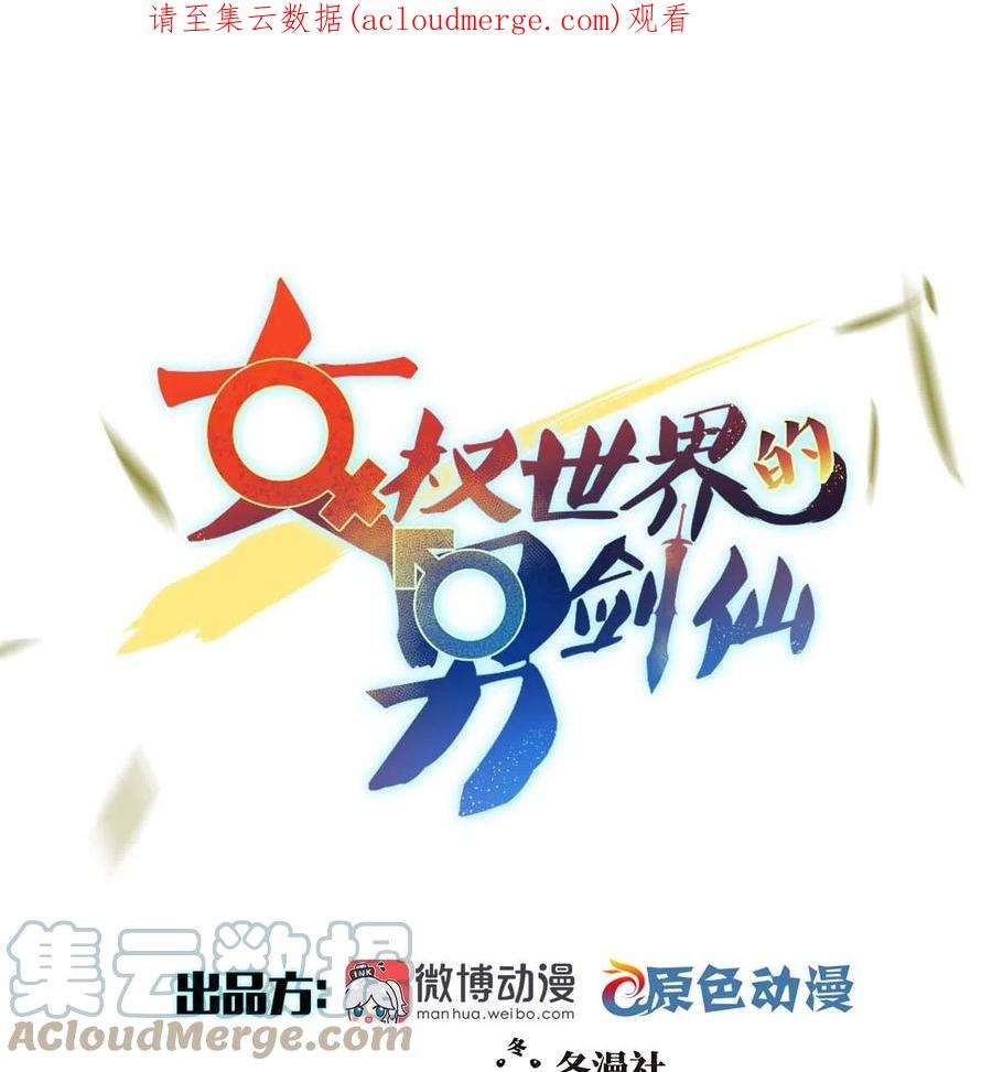 本剑仙绝不吃软饭334话 绝处逢生