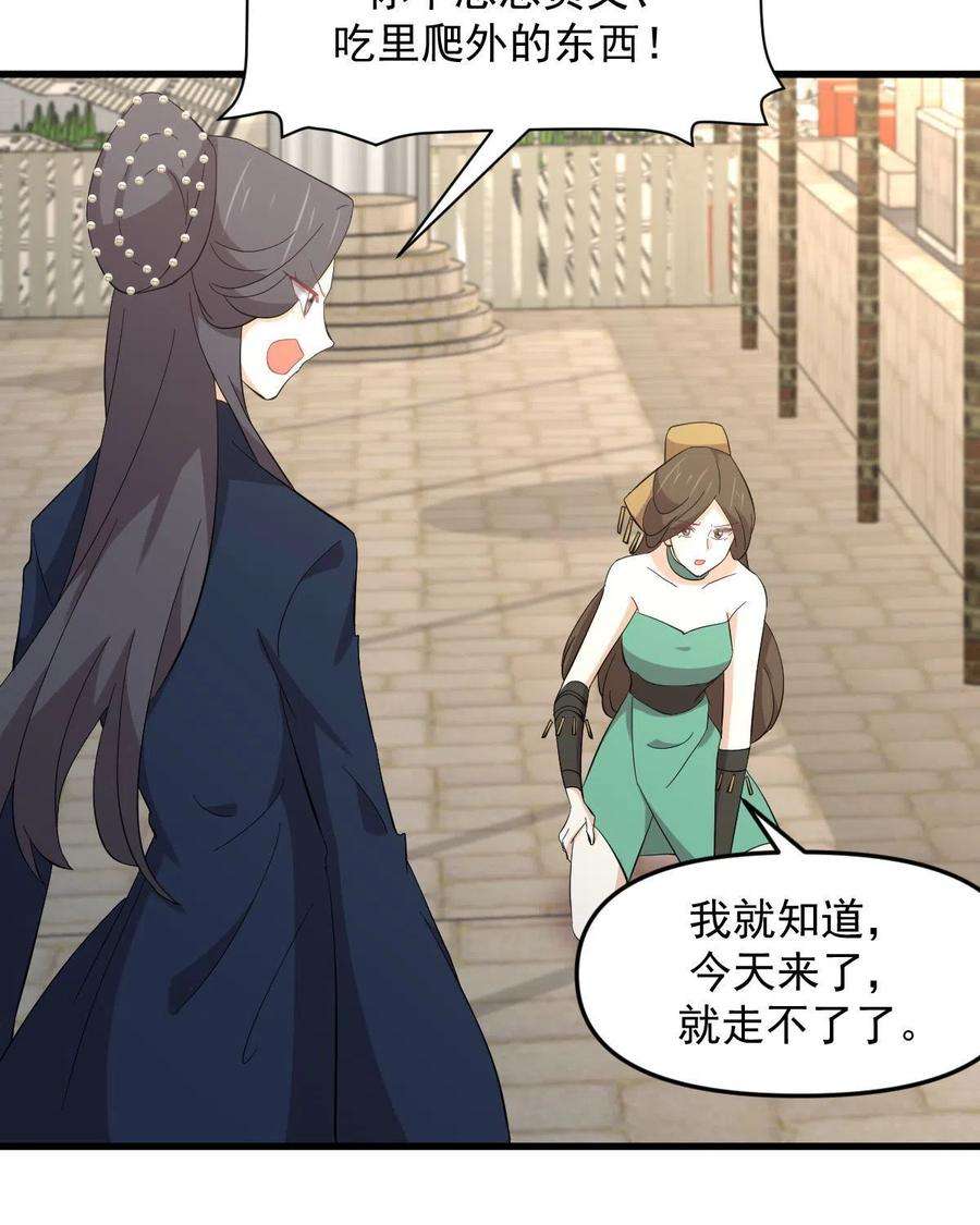 本剑仙绝不吃软饭334话 绝处逢生