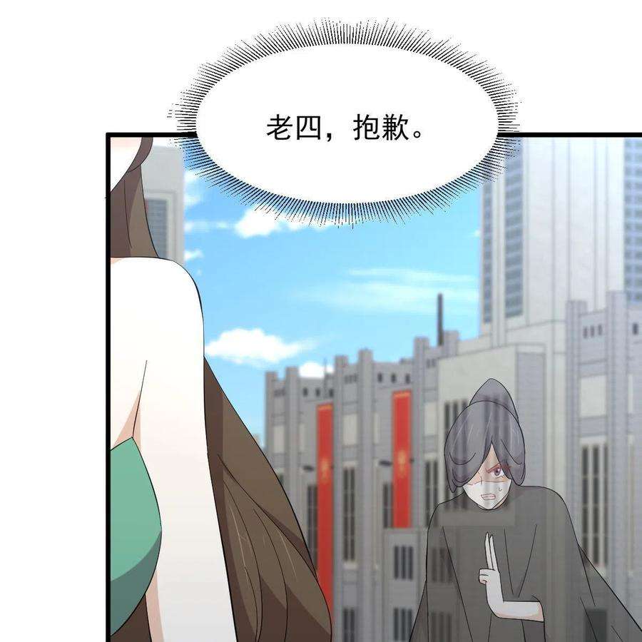 本剑仙绝不吃软饭334话 绝处逢生