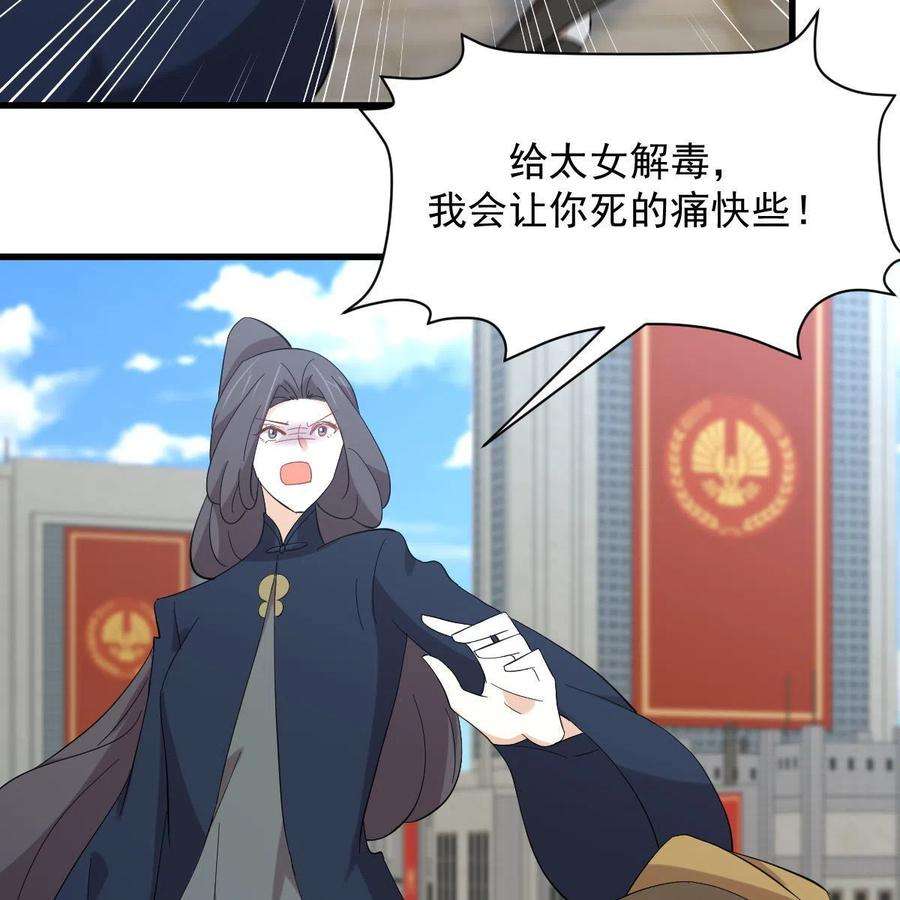 本剑仙绝不吃软饭334话 绝处逢生