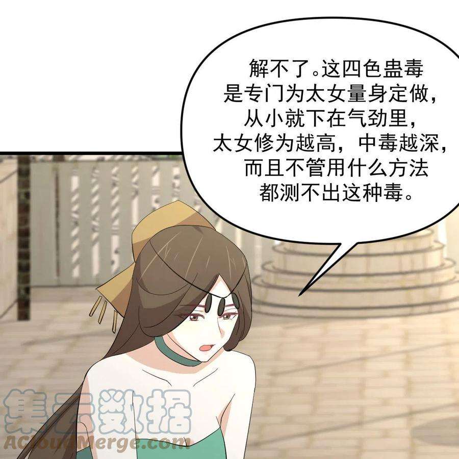 本剑仙绝不吃软饭334话 绝处逢生
