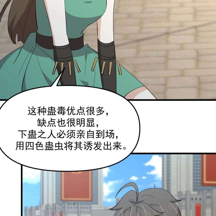本剑仙绝不吃软饭334话 绝处逢生