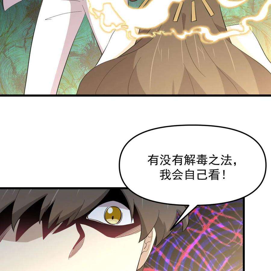 本剑仙绝不吃软饭334话 绝处逢生
