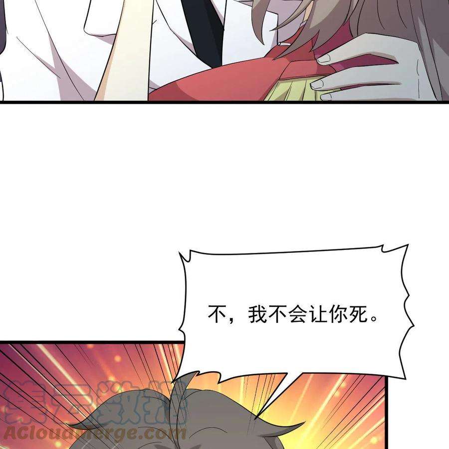 本剑仙绝不吃软饭334话 绝处逢生