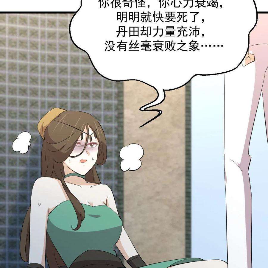 本剑仙绝不吃软饭334话 绝处逢生
