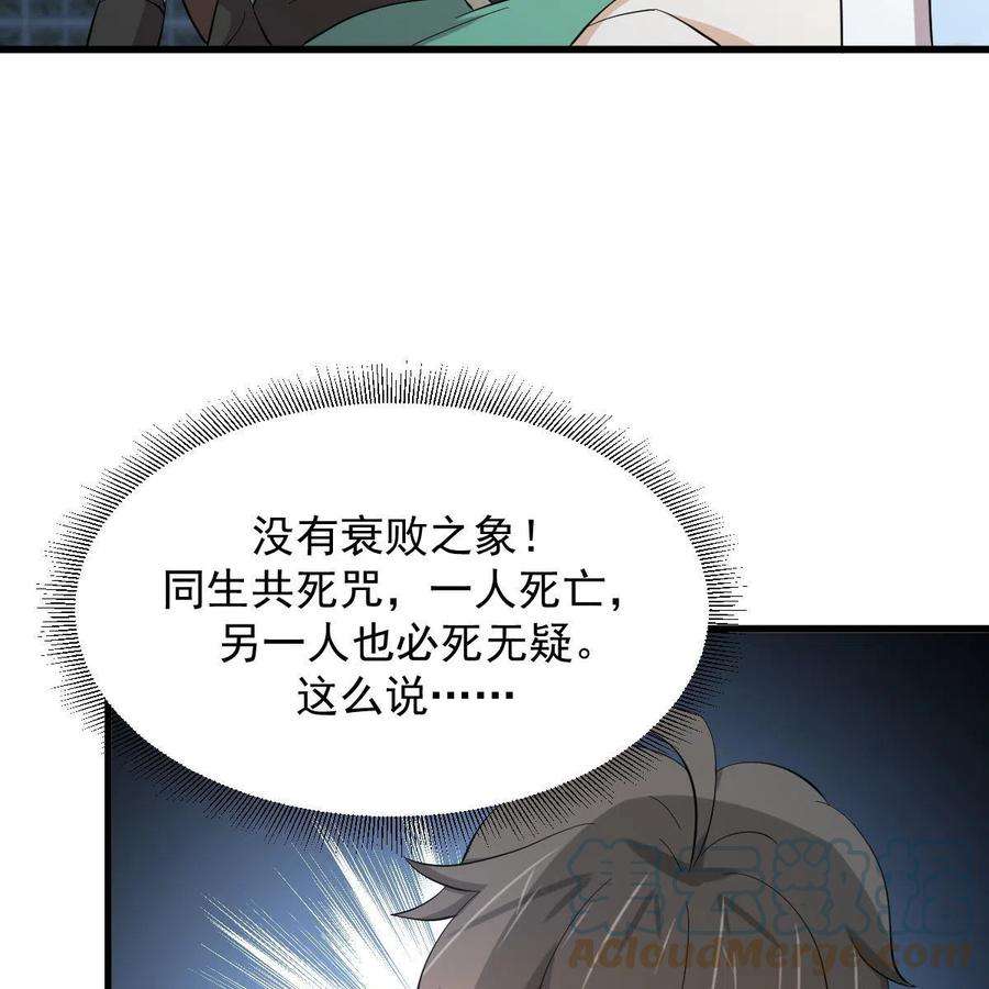 本剑仙绝不吃软饭334话 绝处逢生