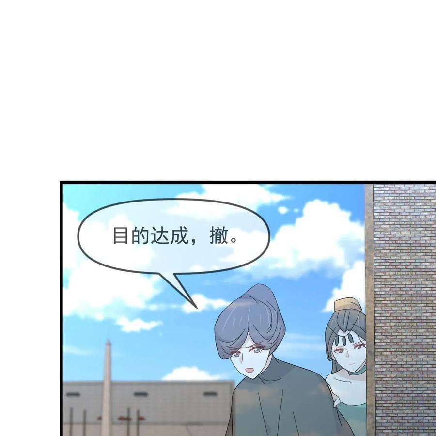 本剑仙绝不吃软饭334话 绝处逢生