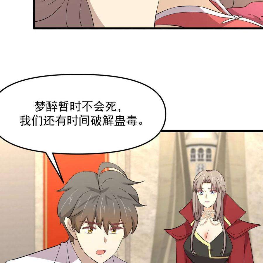 本剑仙绝不吃软饭334话 绝处逢生