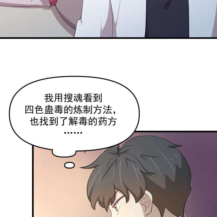本剑仙绝不吃软饭334话 绝处逢生