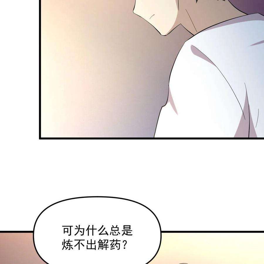 本剑仙绝不吃软饭334话 绝处逢生