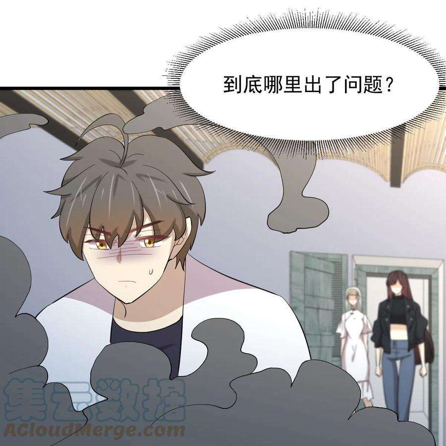 本剑仙绝不吃软饭334话 绝处逢生