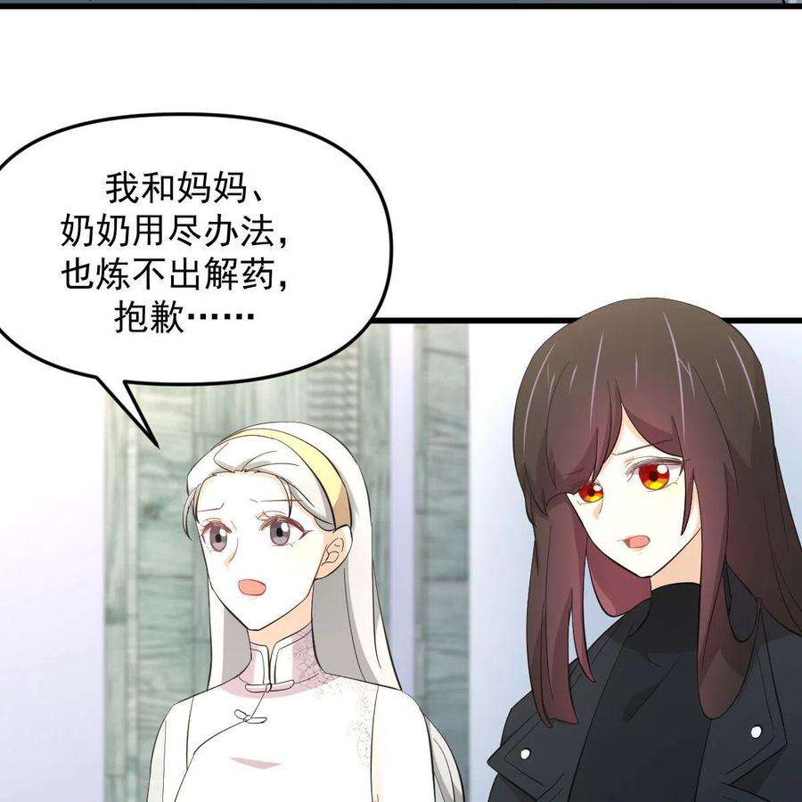 本剑仙绝不吃软饭334话 绝处逢生