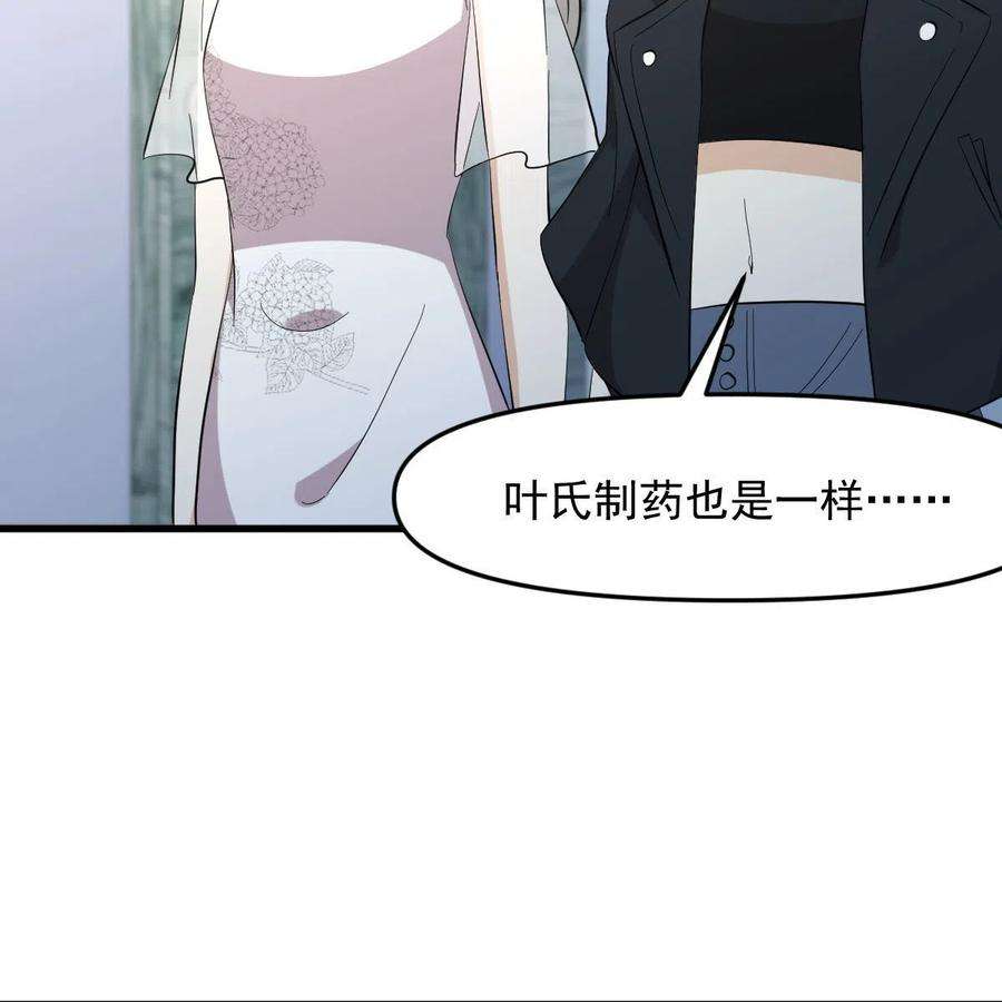 本剑仙绝不吃软饭334话 绝处逢生