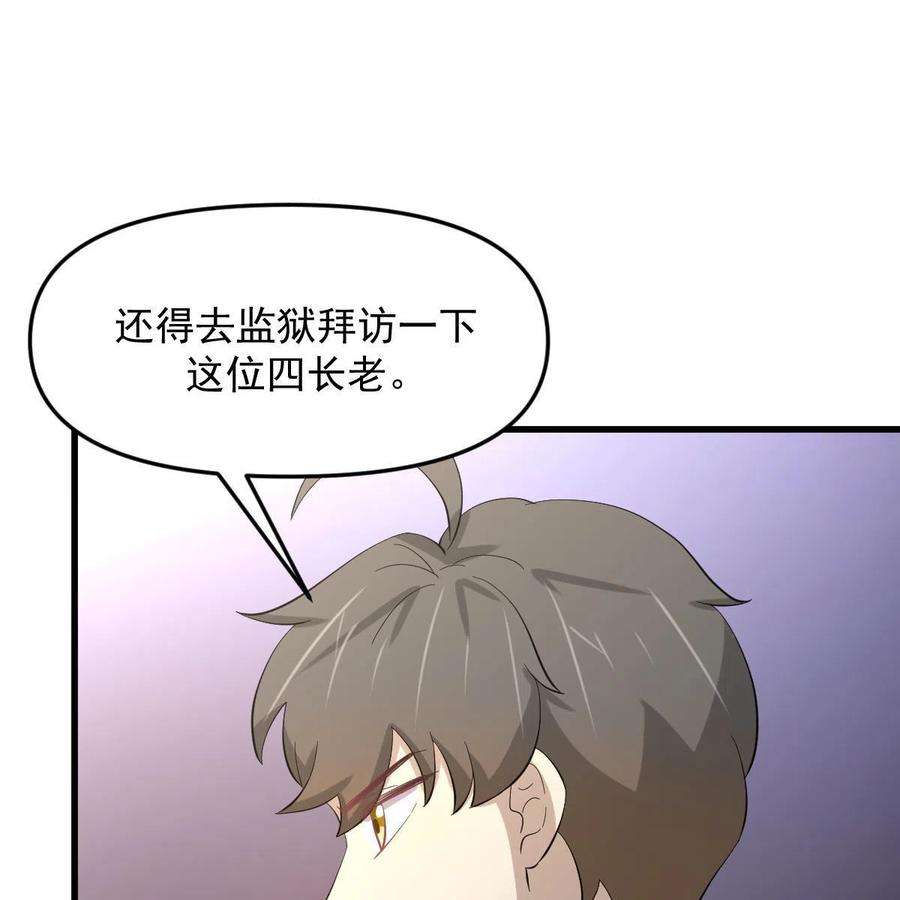本剑仙绝不吃软饭334话 绝处逢生