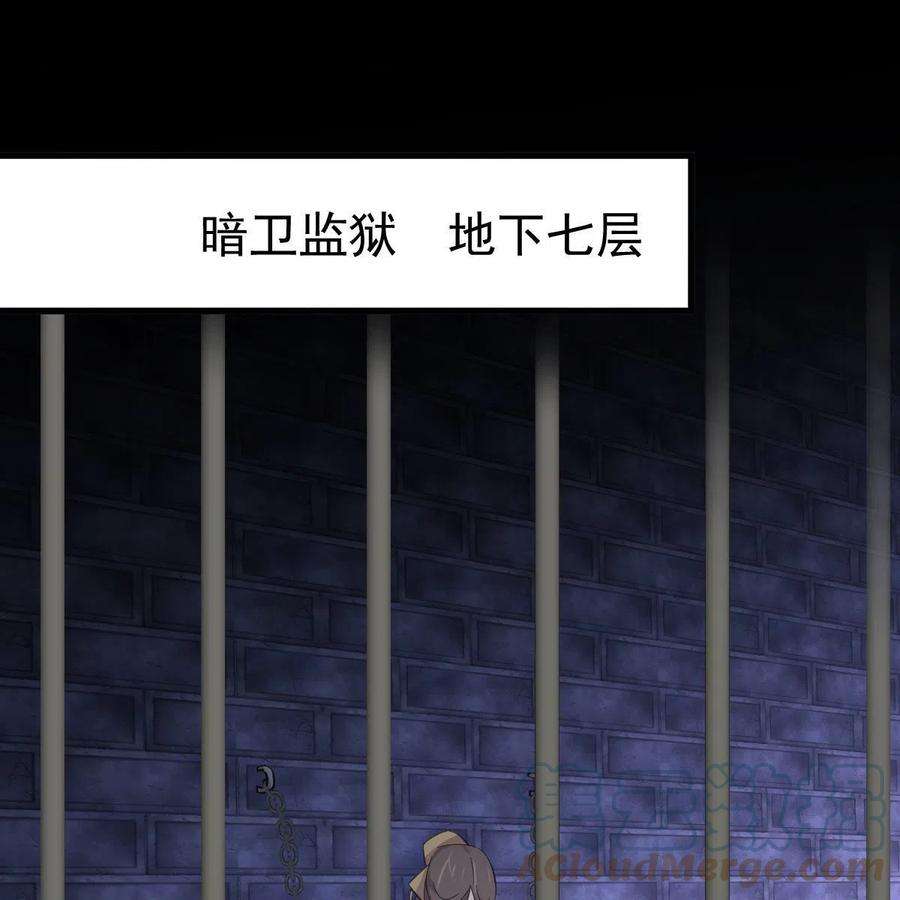 本剑仙绝不吃软饭334话 绝处逢生