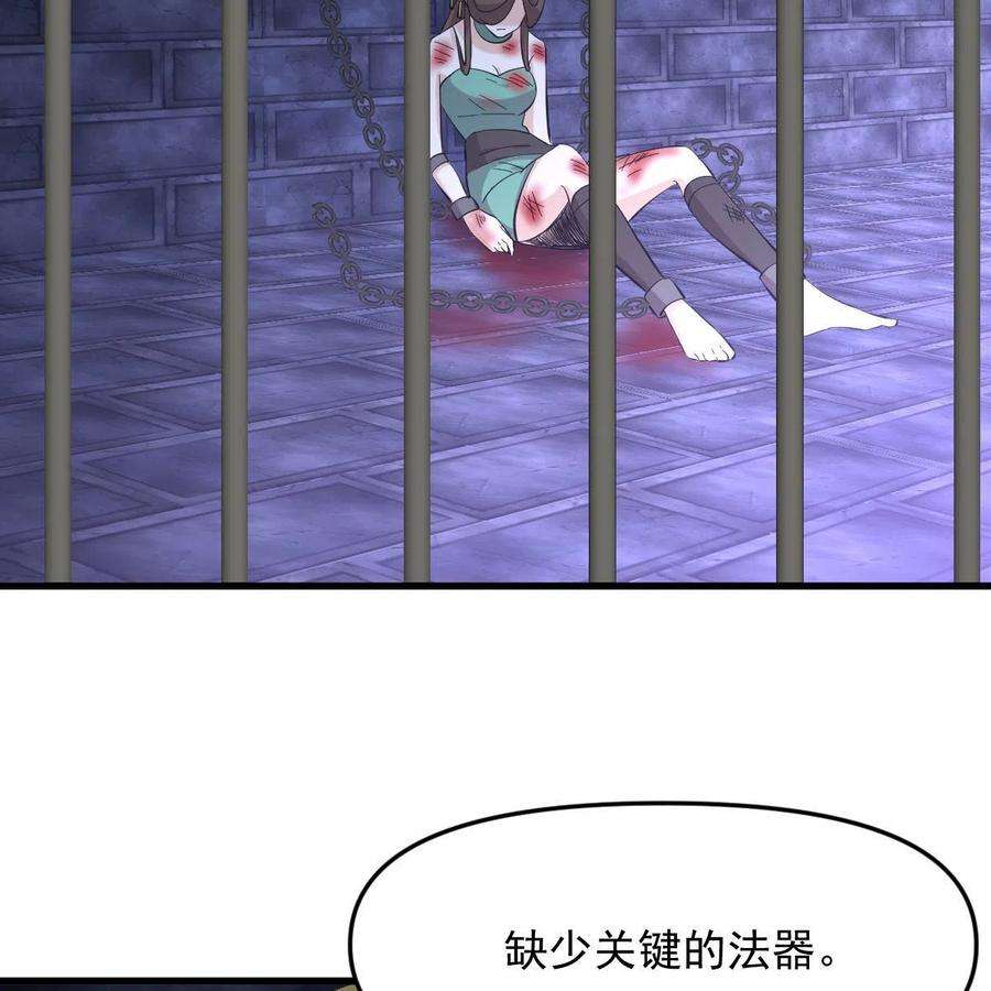 本剑仙绝不吃软饭334话 绝处逢生