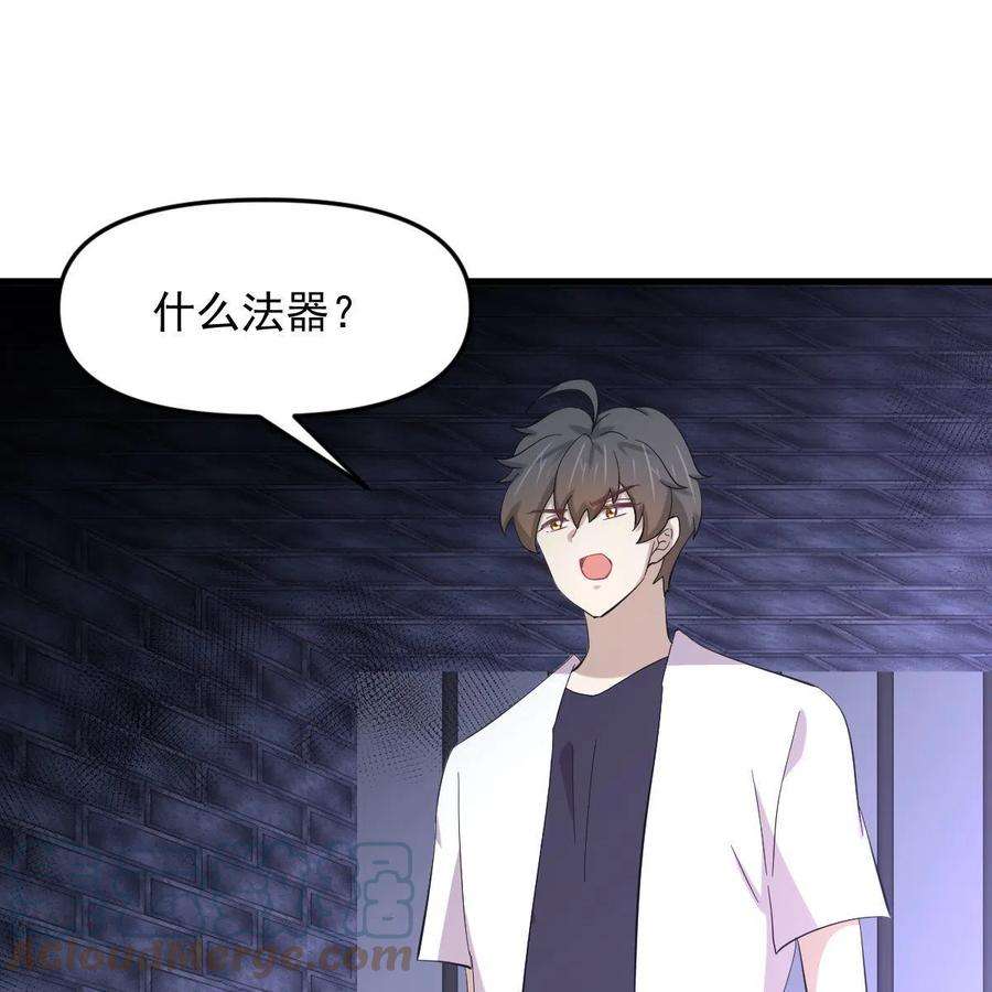 本剑仙绝不吃软饭334话 绝处逢生