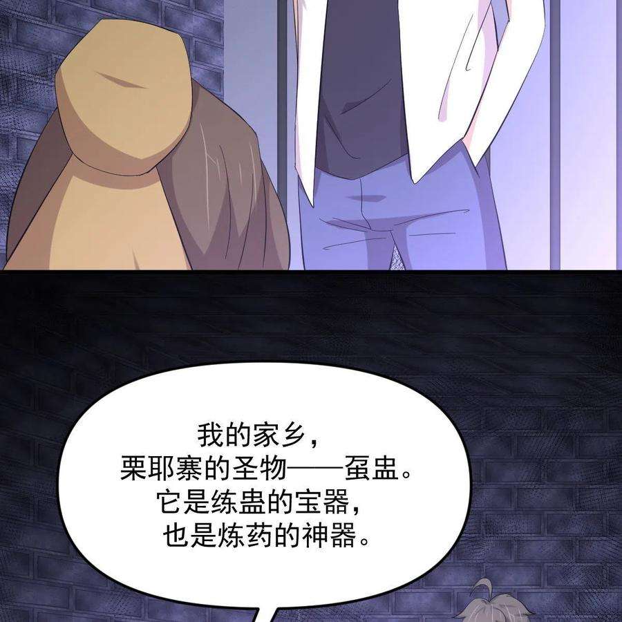 本剑仙绝不吃软饭334话 绝处逢生