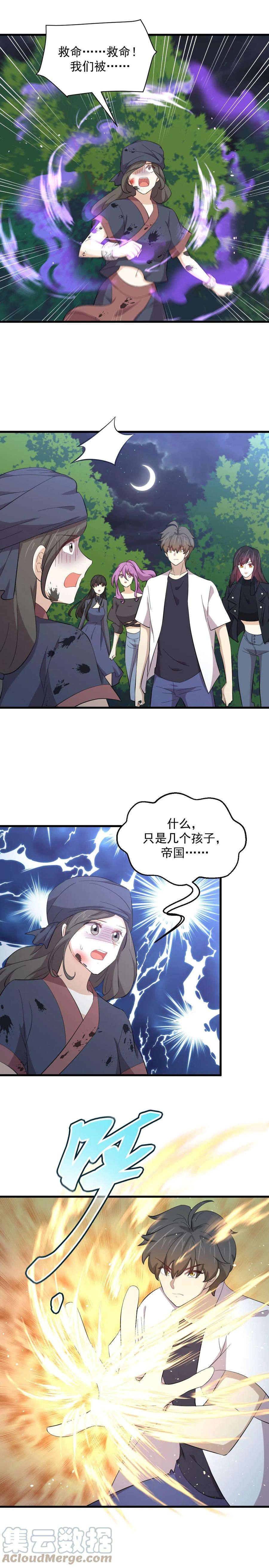 本剑仙绝不吃软饭335话 前往栗耶寨