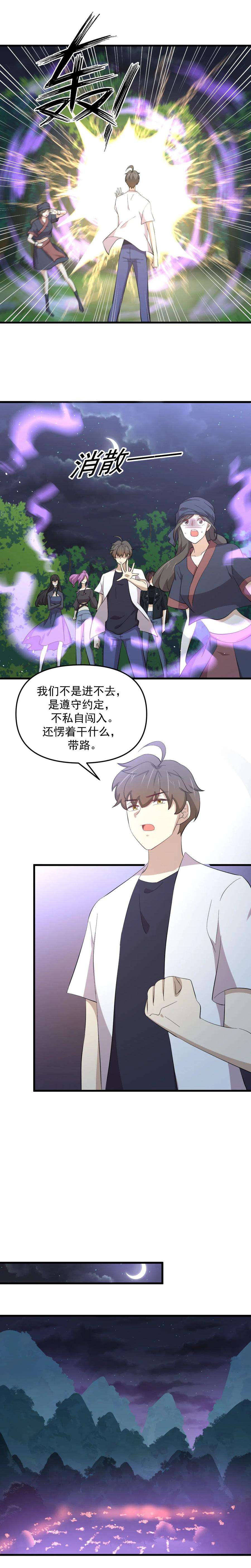 本剑仙绝不吃软饭335话 前往栗耶寨