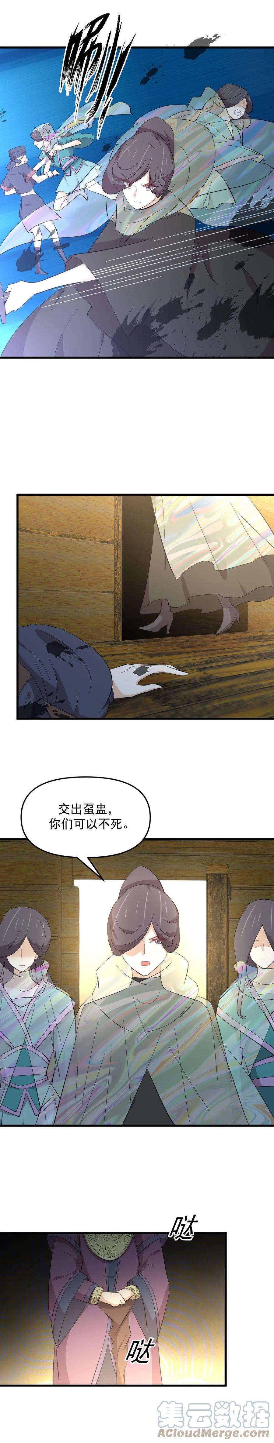 本剑仙绝不吃软饭335话 前往栗耶寨