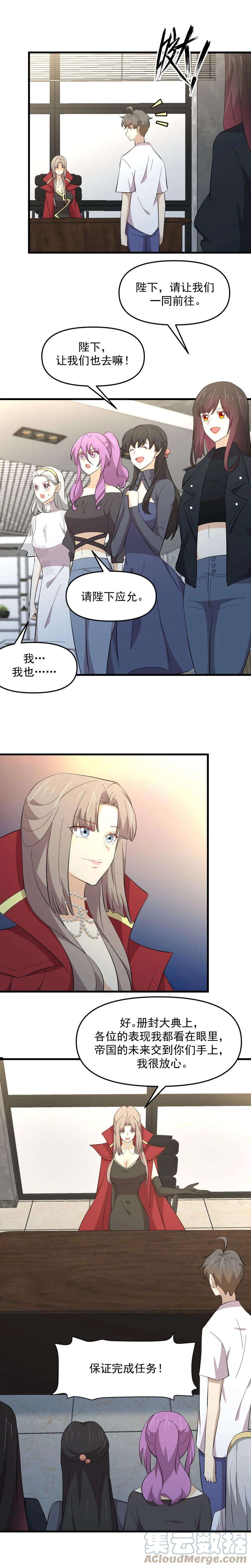 本剑仙绝不吃软饭335话 前往栗耶寨