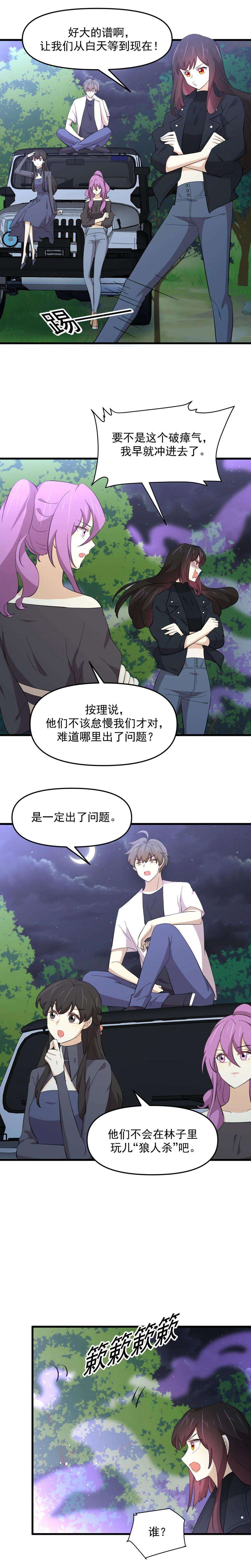 本剑仙绝不吃软饭335话 前往栗耶寨