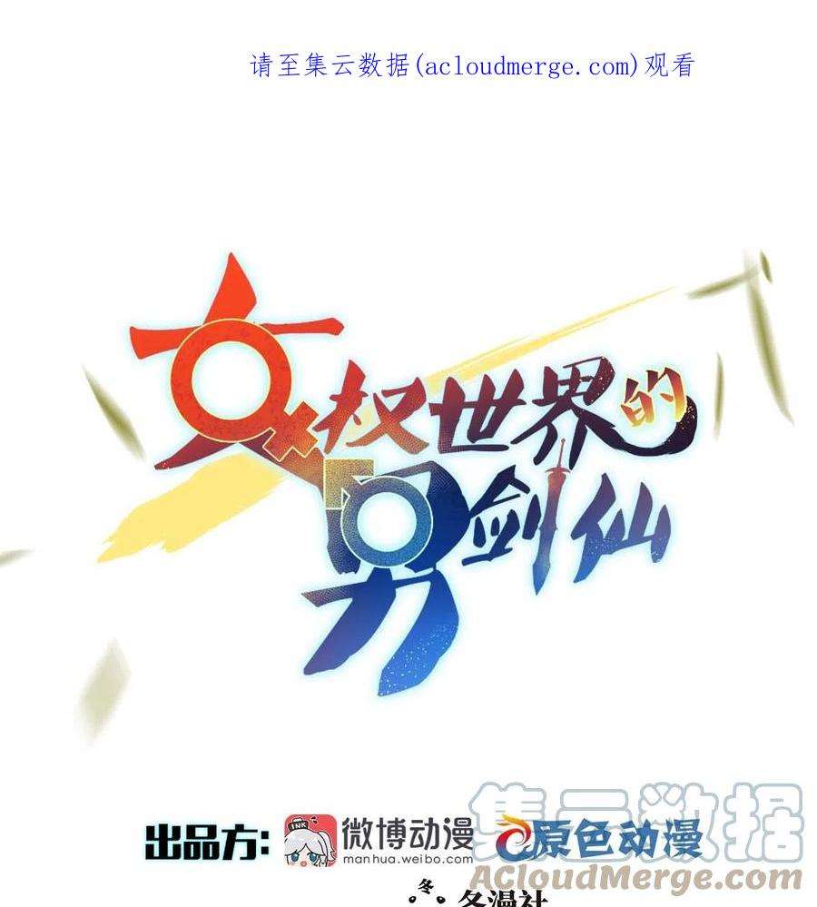 本剑仙绝不吃软饭336话 少女蛊俸
