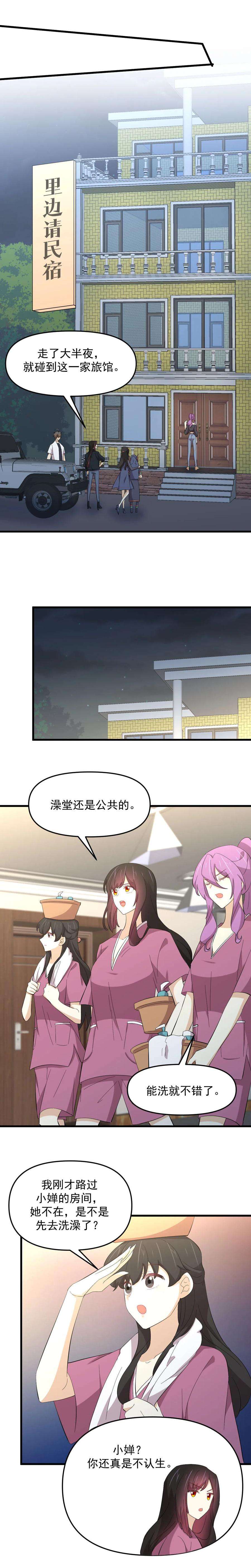 本剑仙绝不吃软饭336话 少女蛊俸